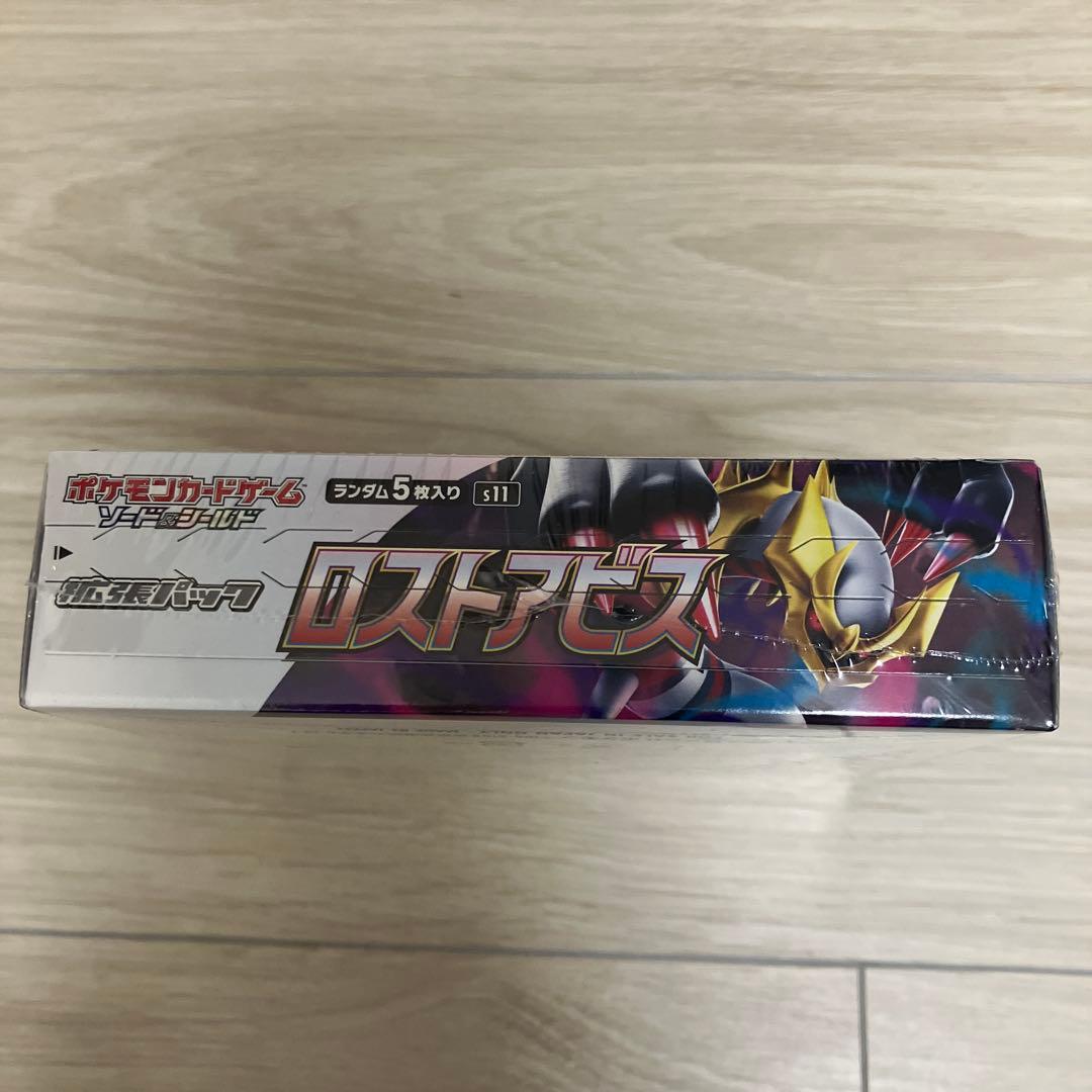 ロストアビスBOX シュリンク付き