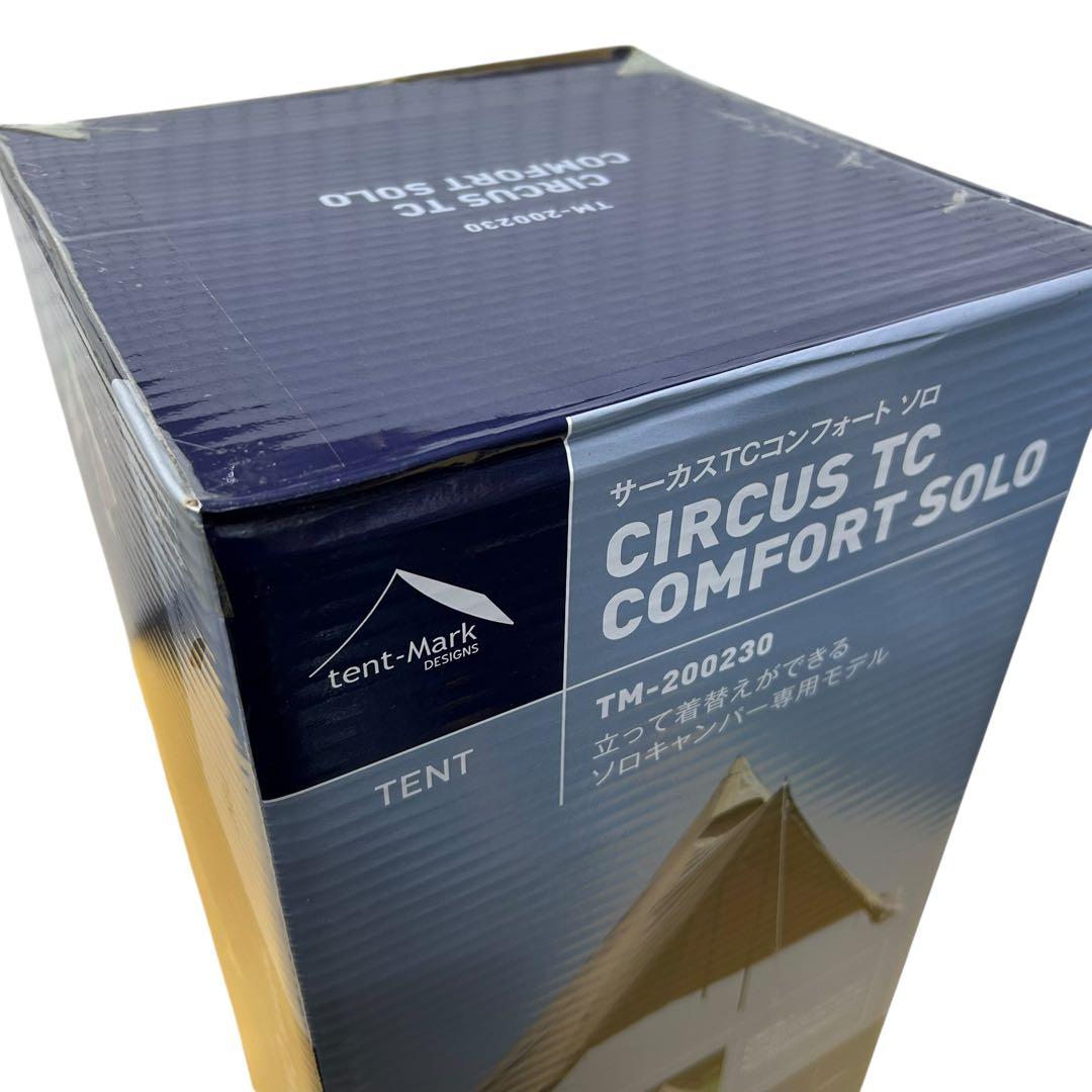 未使用未開封 tent-Mark DESIGNS サーカスTC コンフォートソロ