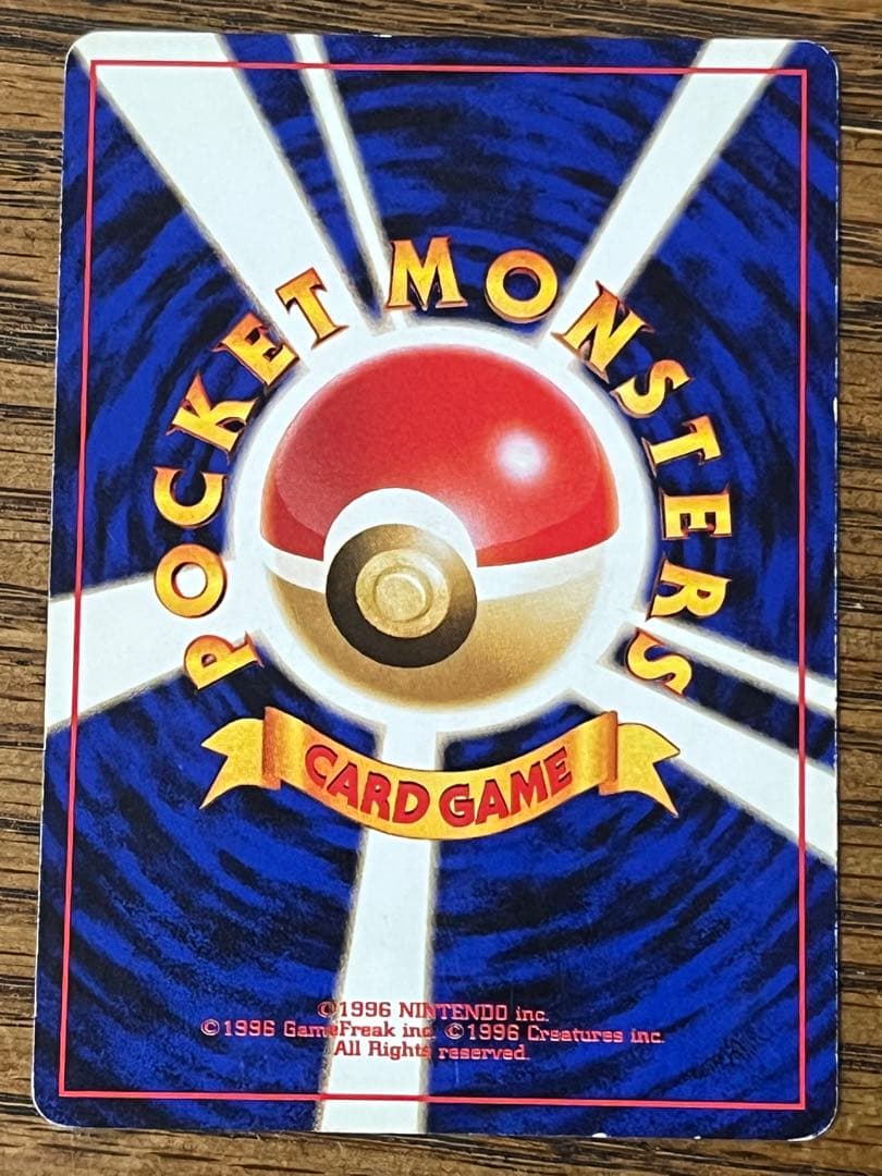 旧裏ゲンガー LV.38 ポケモンカード No.094 のろい 渦巻きホロ