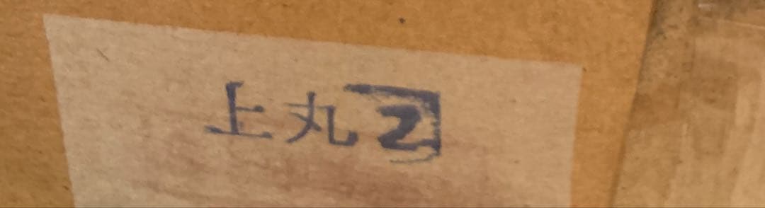 上丸　ラオス　白炭　備長炭　12kg Lサイズ