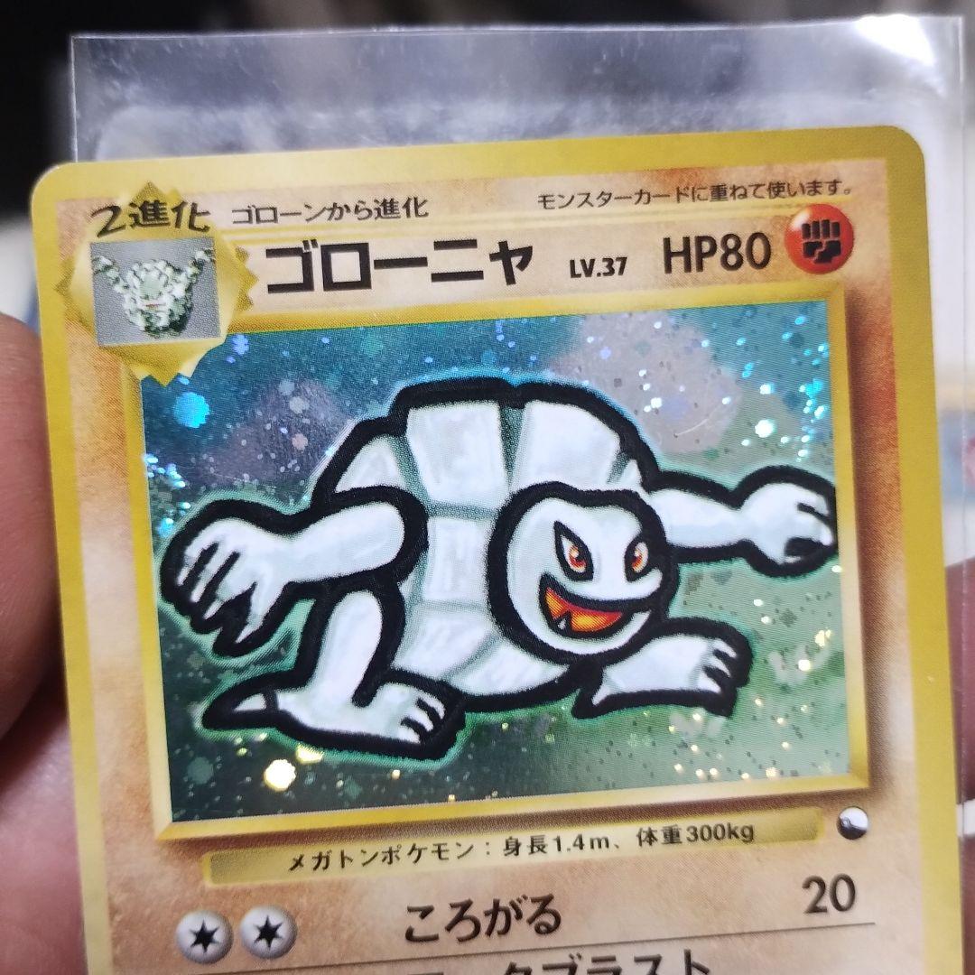 ポケモンカード　ゴローニャ　旧裏　通信進化　プロモ　第一世代