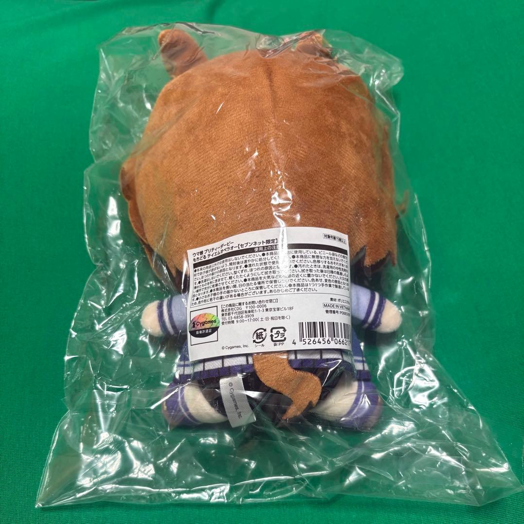 （新品未開封）テイエムオペラオー　もちどる