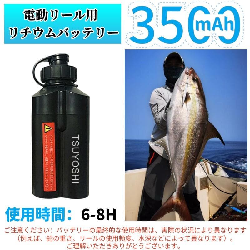電動リール用リチウムバッテリー 14.8V 黒3500mAh ダイワ＆シマノ対応