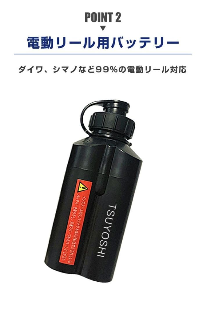 電動リール用リチウムバッテリー 14.8V 黒3500mAh ダイワ＆シマノ対応
