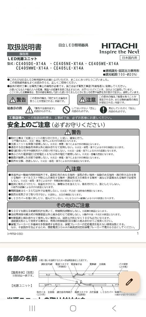ＬＥＤベース器具 NC4A1 LED光源ユニットCE405DE-X14A 昼光色