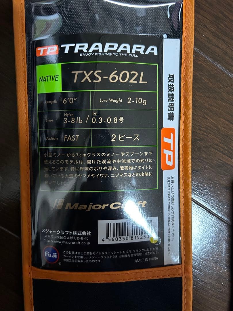 未使用　メジャークラフト　トラパラ　ネイティブ　TXS-602L