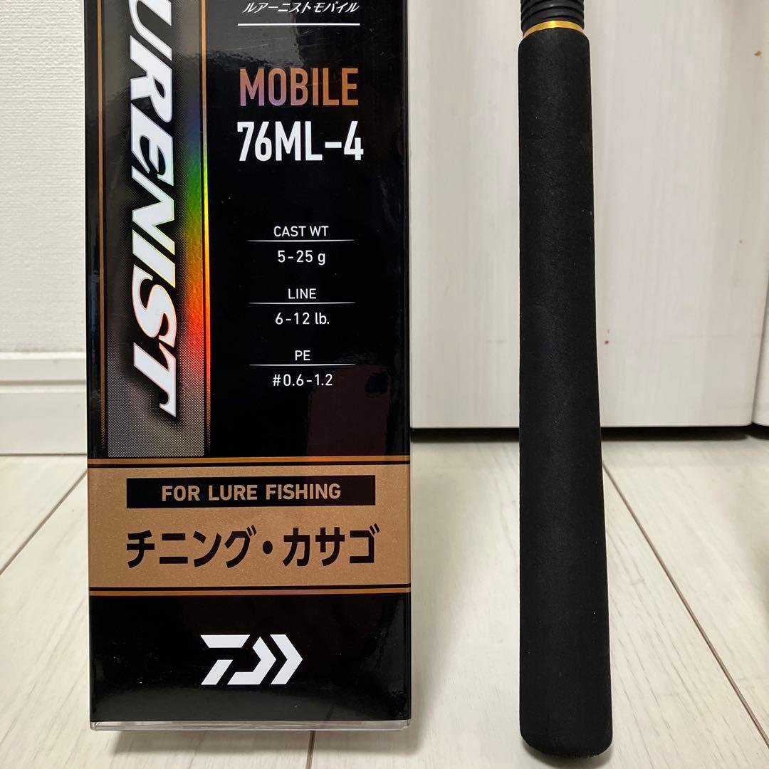 LURENIST MOBILE 76ML-4 ショアジギングロッド