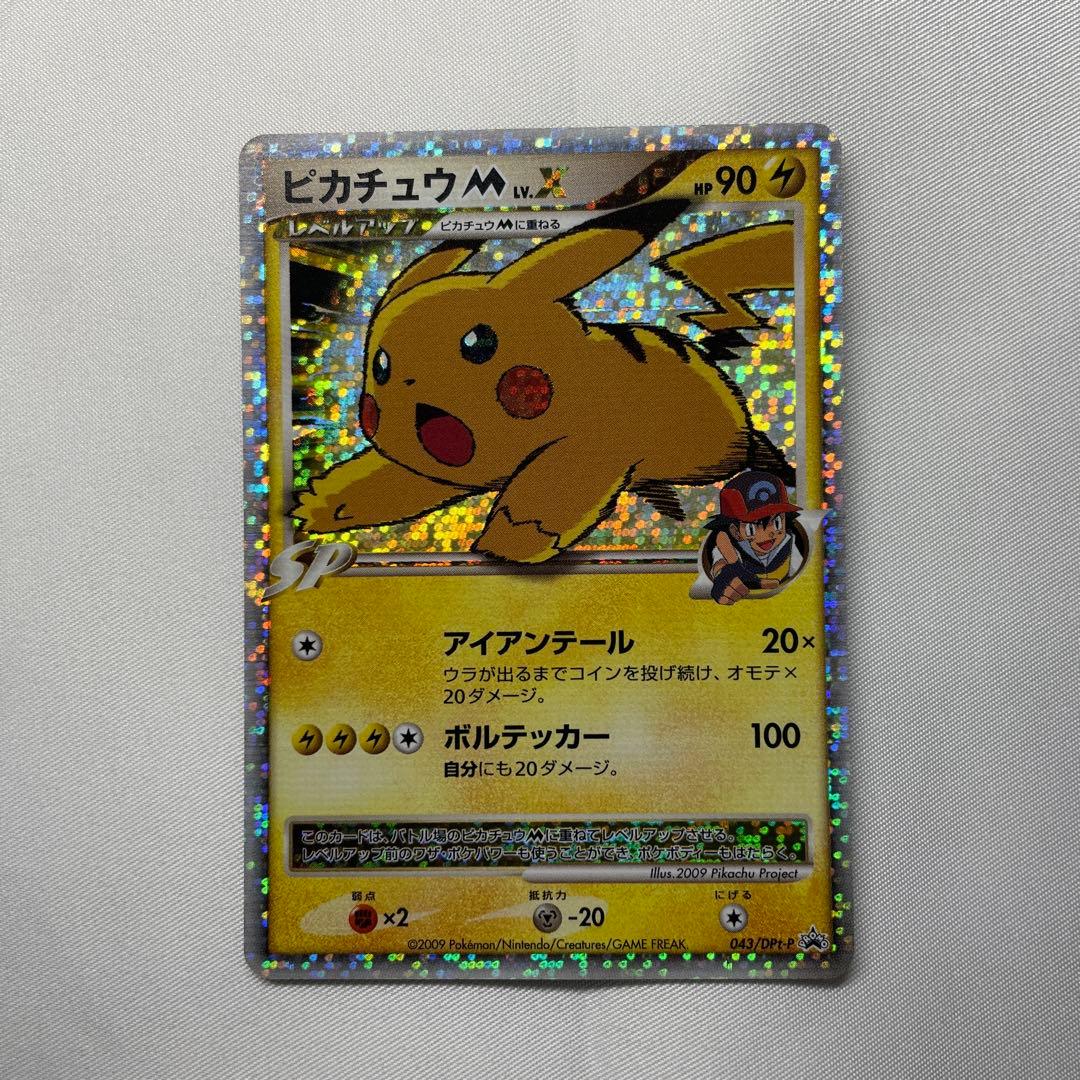 ピカチュウM Lv.X プロモ / ミチーナしんでん ポケモンカード
