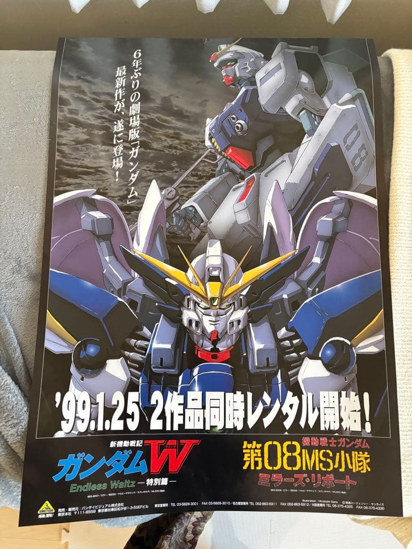 85.ガンダム　ポスターB2 販売促進ポスター
