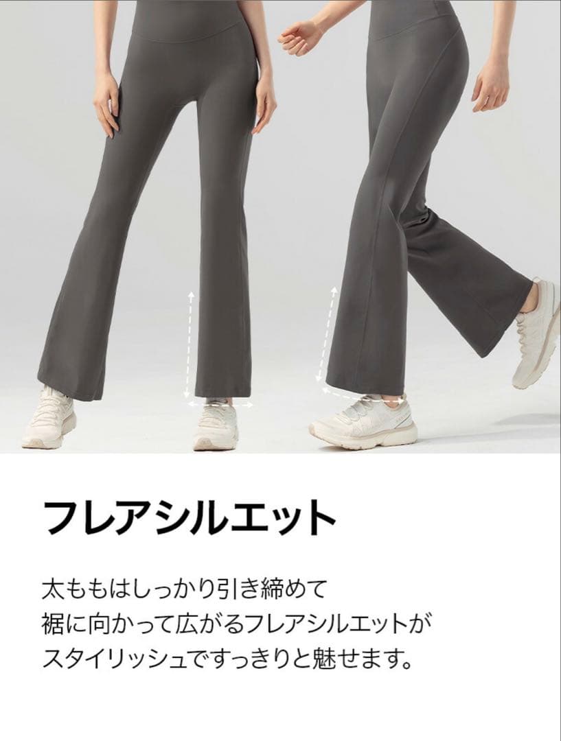 ゼクシィミックス xexymix フレアレギンス　ピラティスヨガ　ブラウン
