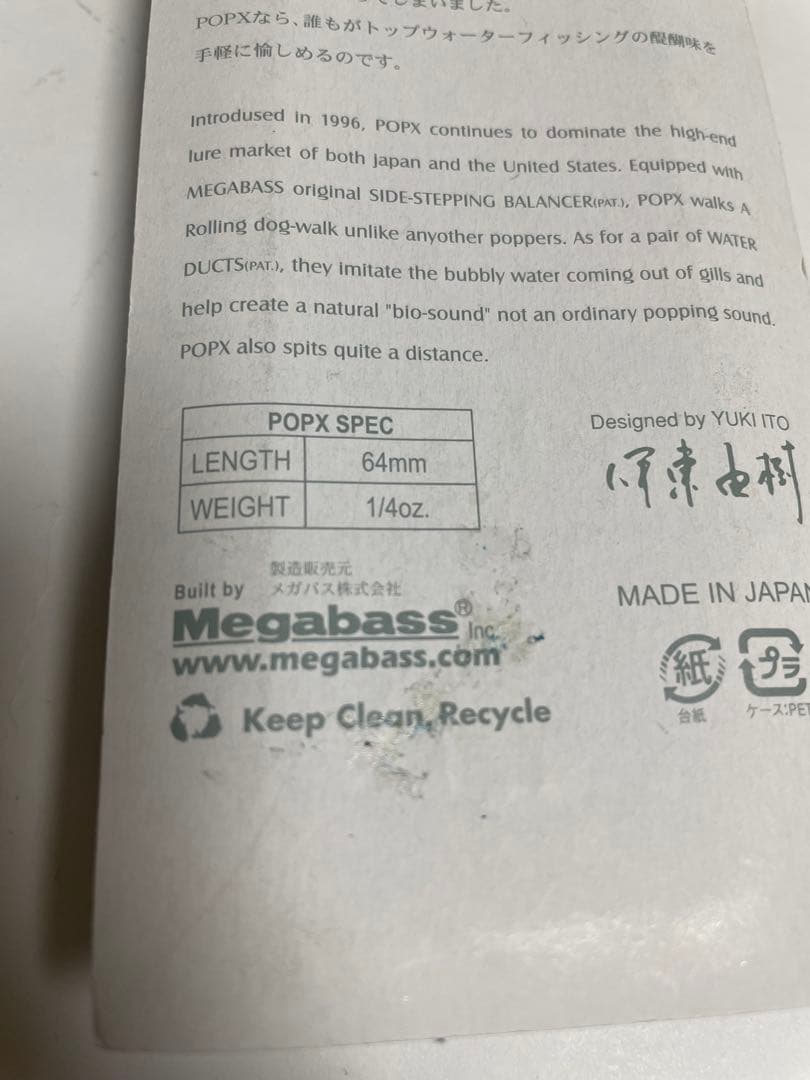 フ*ス様 メガバスMegabass POP X 非売品「GALAXY RED」限