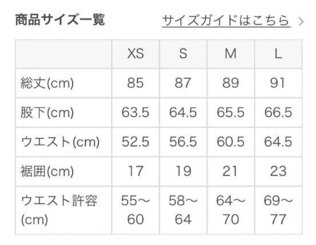 SUKALA WEB限定 ハートプリントサイドギャザーレギンスベージュゴールド