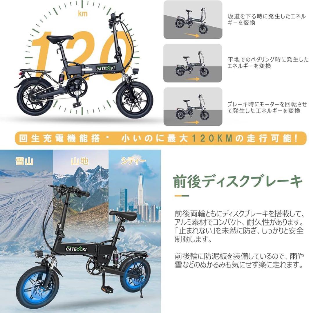 [引き取り限定] 電動アシスト自転車　CATEOOKI 折りたたみ