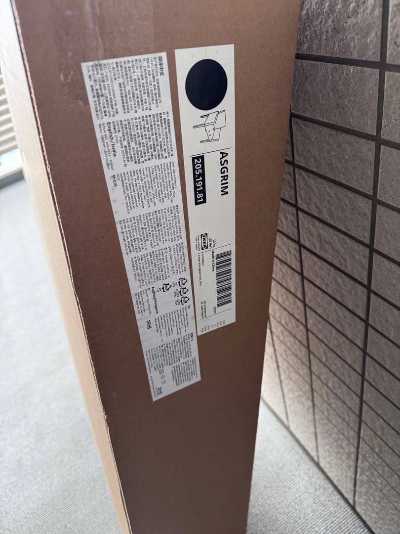 【新品未開封】アスグリム