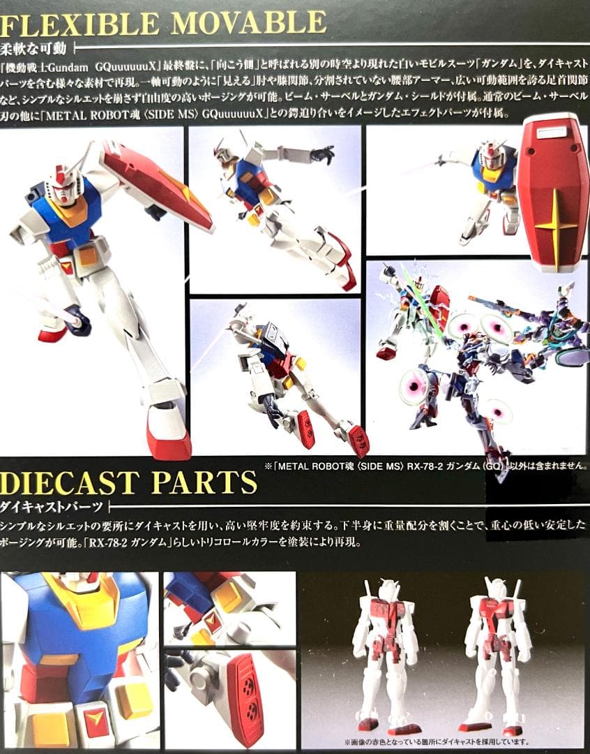 【新品・未開封】L ROBOT魂 ＜SIDE MS＞ ガンダム（GQ）