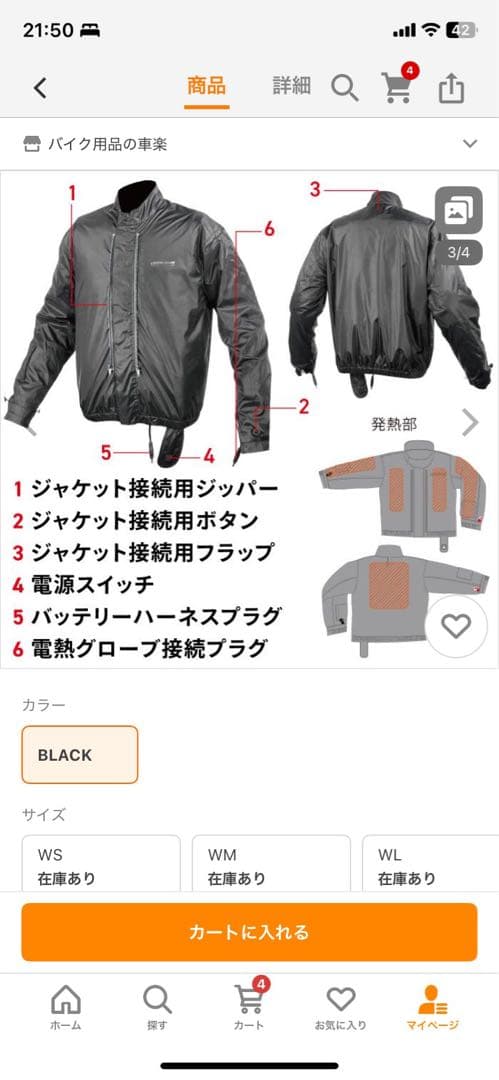 コミネ　電熱ジャケット