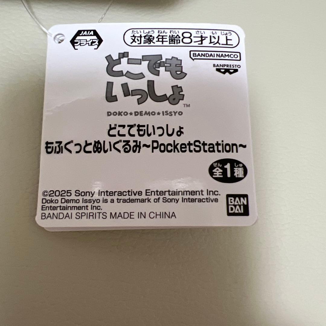 どこでもいっしょ もふぐっとぬいぐるみ クッション 6個 0405