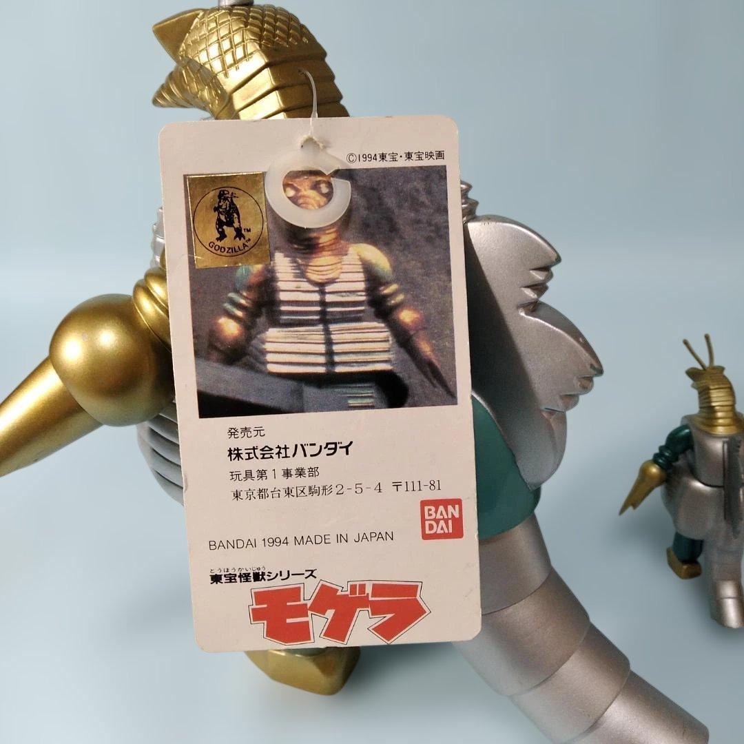 【補修箇所有】「モゲラ （1957）」「HGシリーズ モゲラ」大小２体セット