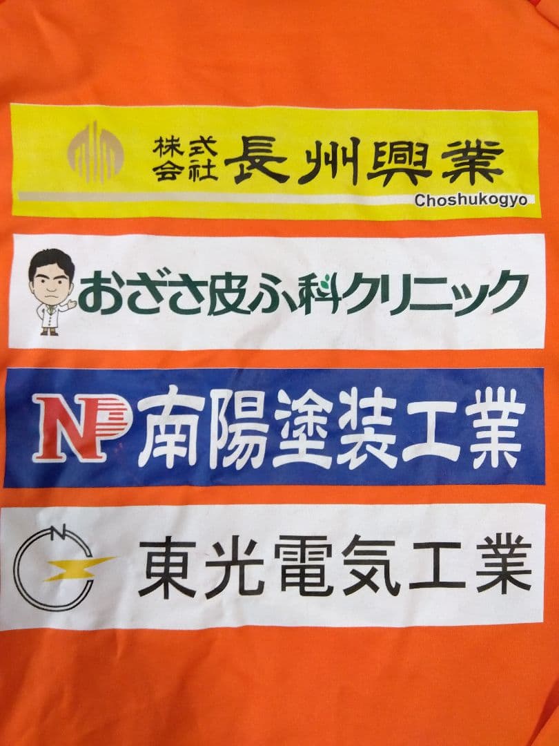 レノファ山口　選手支給品トレーニングウェア　ジャージ 上　実使用