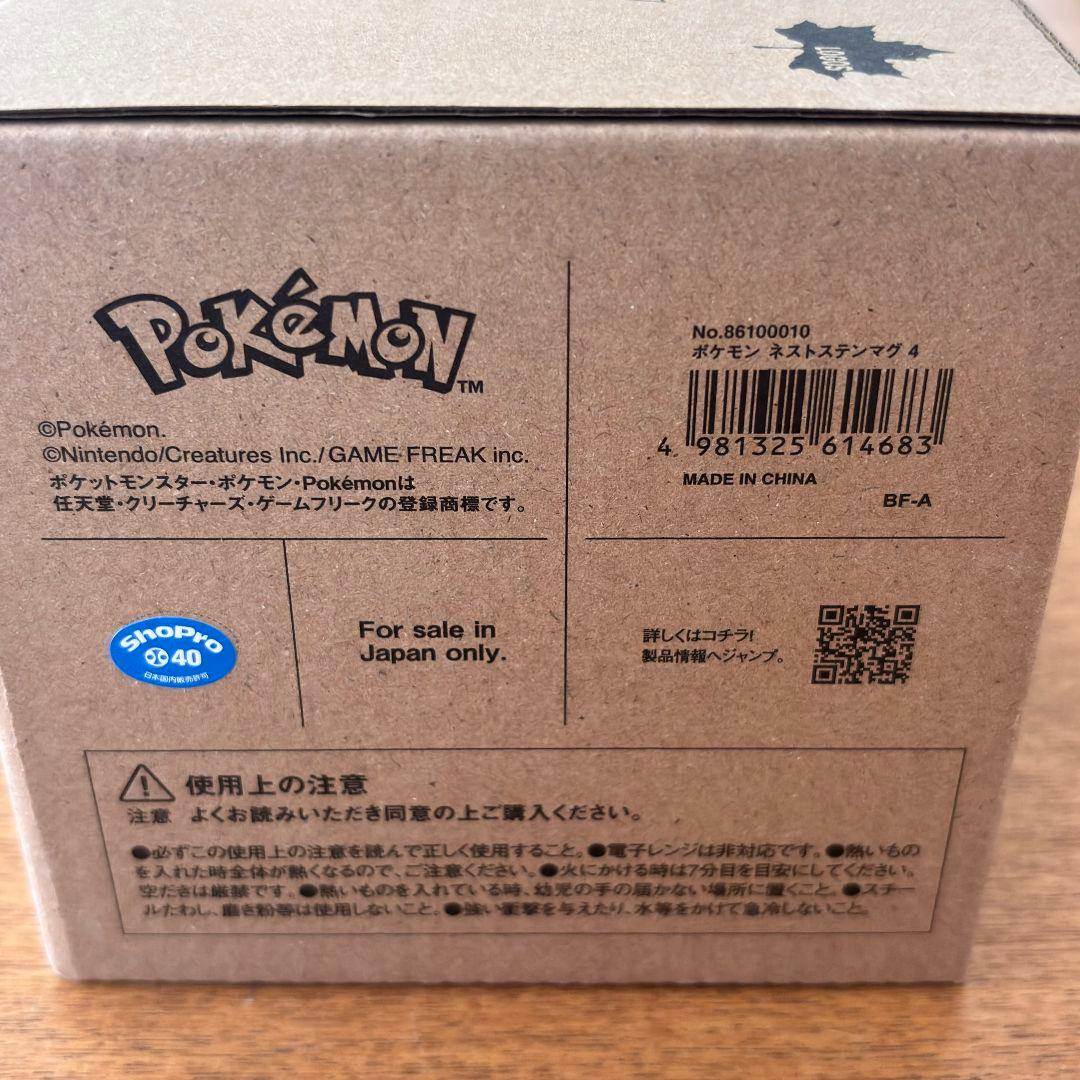 【即日発送】LOGOS ロゴス ポケモン 30周年 ネストステンマグ 4個セット