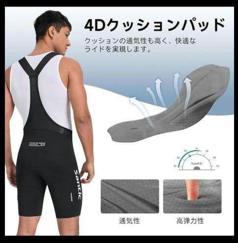 【2XL】サンティック ビブショーツブラック サイクルパンツ 吸汗速乾