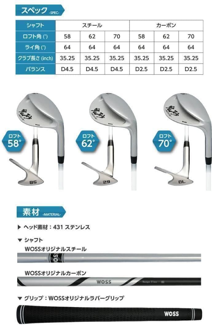 新品 Woss ウォズ 鬼砂 バンカーウェッジ 62° スチール