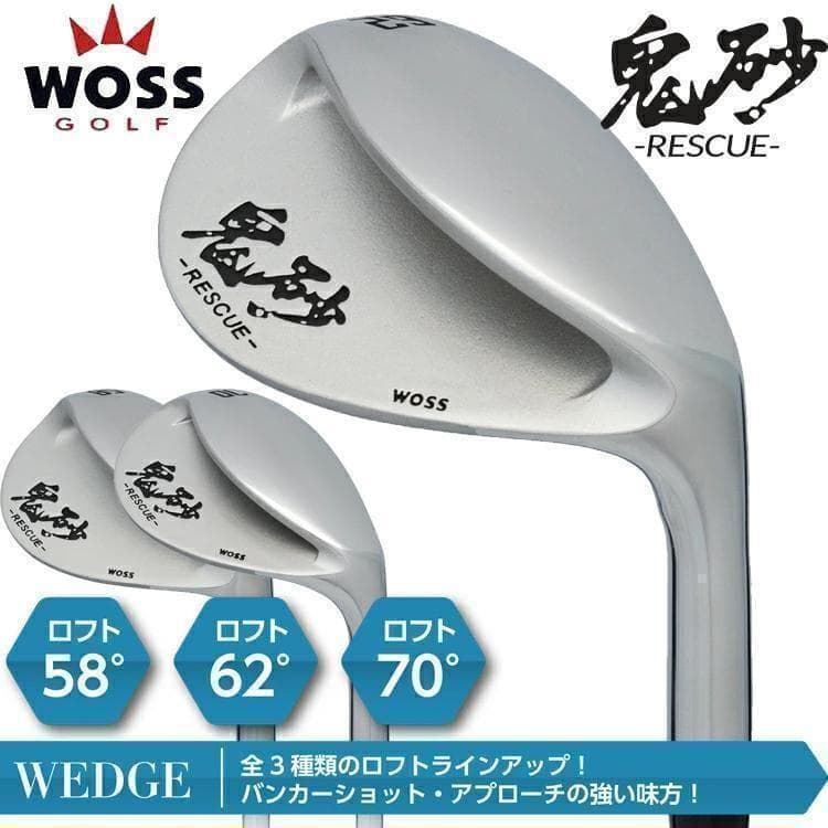 新品 Woss ウォズ 鬼砂 バンカーウェッジ 62° スチール