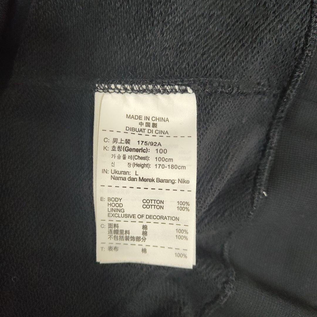 Nike スウェット上下セット ブラック