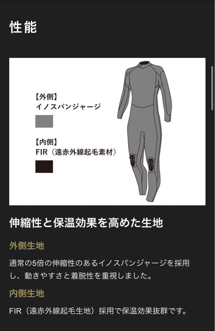 【美品】GULL ウエットスーツ　5mm ML メンズ
