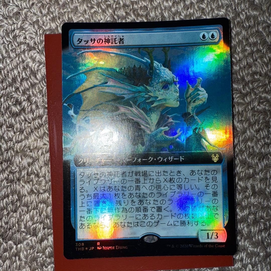 h*K様 タッサの神託者　拡張　foil