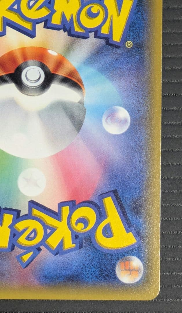 イーブイ＆カビゴンGX SA PROMO SM-Pプロモカード 297/SM-P