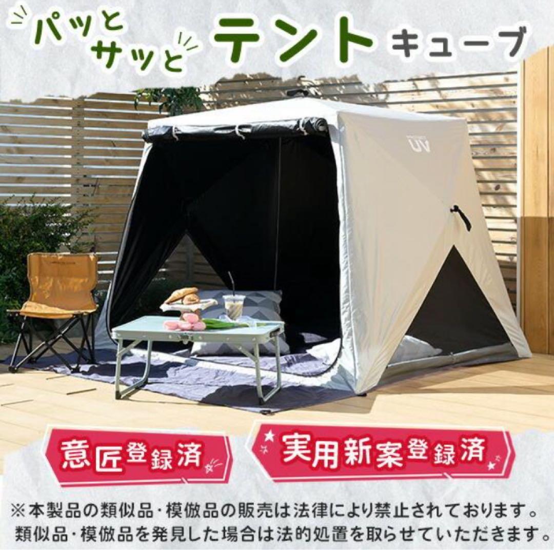 山善 YAMAZEN キューブワイド ブラックコーティング フルクローズ テント