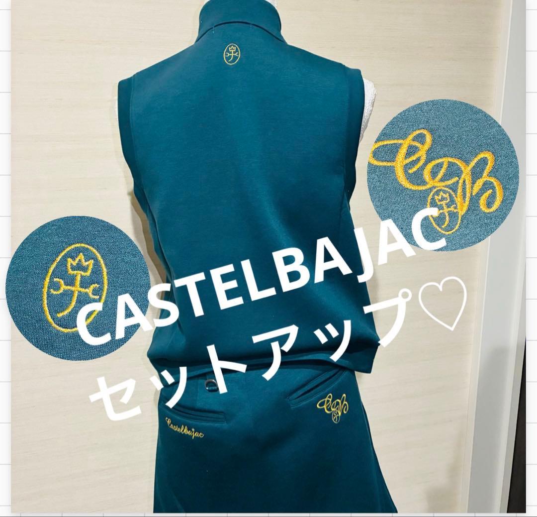 未使用級　CASTELBAJAC カステルバジャック　ベスト　スカート