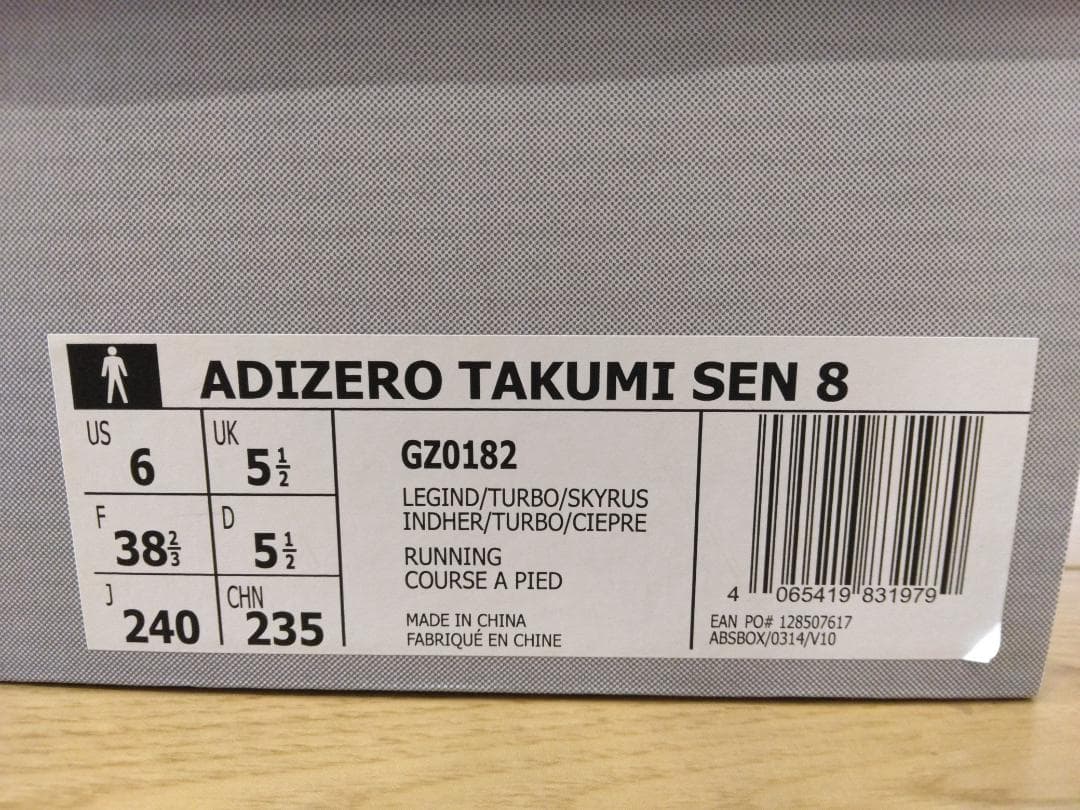 スパイク・シューズ ADIZERO TAKUMI SEN 8 24.0cm