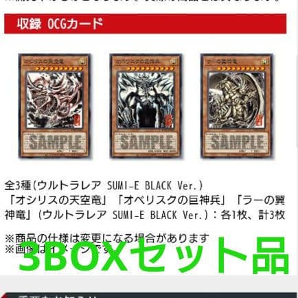 遊戯王OCGデュエルモンスターズ ARTWORK SERIES ミニ掛軸 三幻神