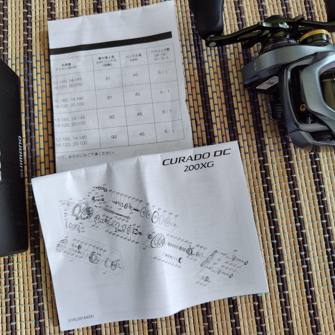 SHIMANO CURADO (シマノ　クラド)DC 200XG ベイトリール
