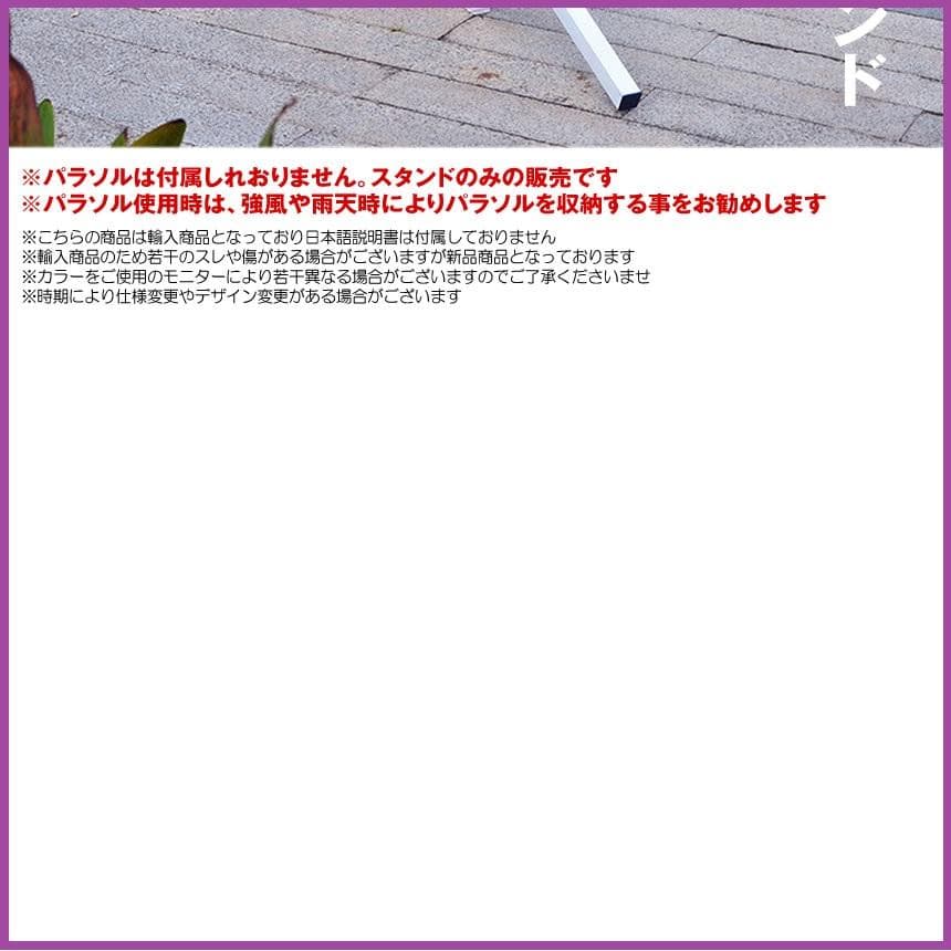 やまさん　パラソル用三脚スタンドベースパラソルスタンドpalasta