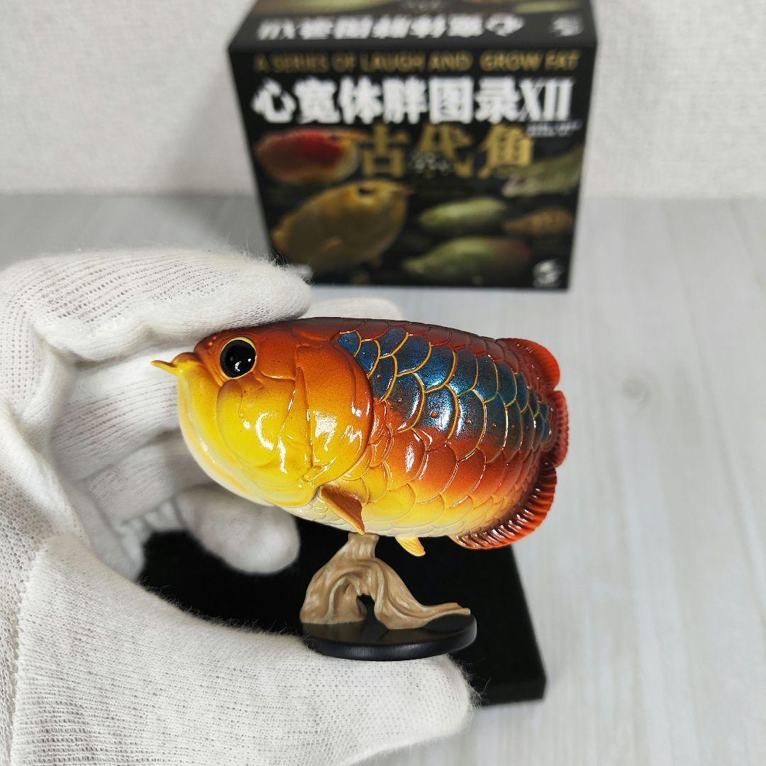 【動物の惑星】レア★アロワナ（シークレット）★フィギュア