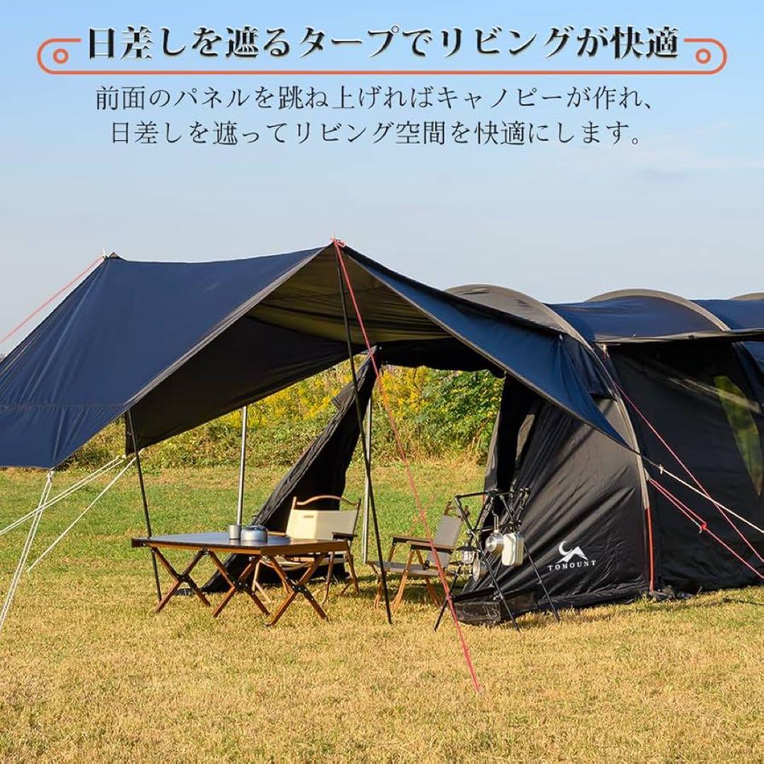 ⭐️極美品⭐️TOMOUNT 2ルームトンネルテント 3〜4人用