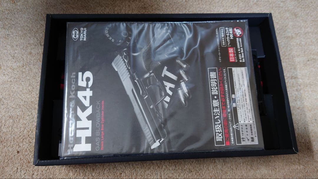 東京マルイHK45ガスブローバック