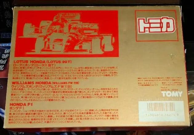 TOMY トミカ F1グランプリセット