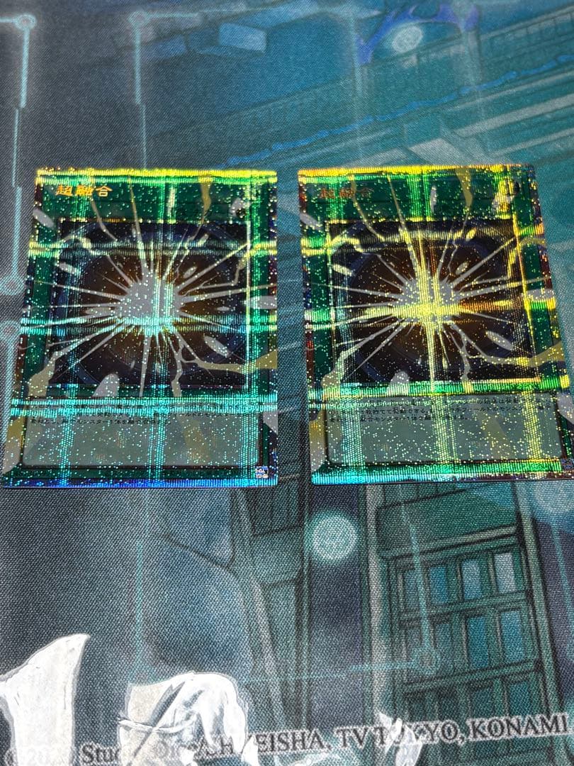 遊戯王　超融合　オーバーフレーム　裏面　傷有り　2枚