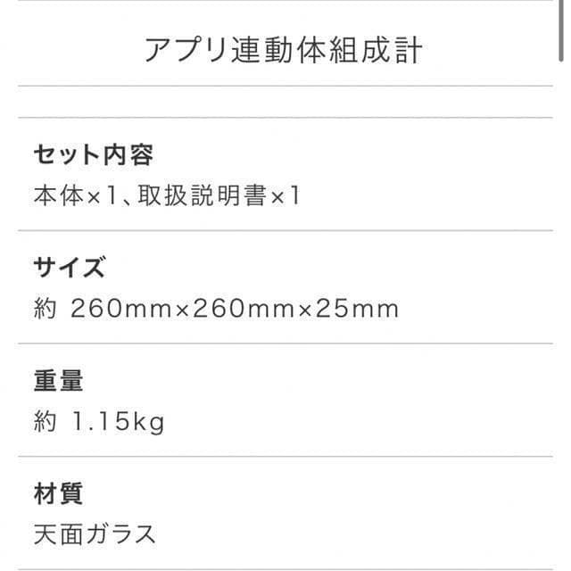特別セット ショップジャパン アクティブスレンダー 体組織計 充電器 EMS機器