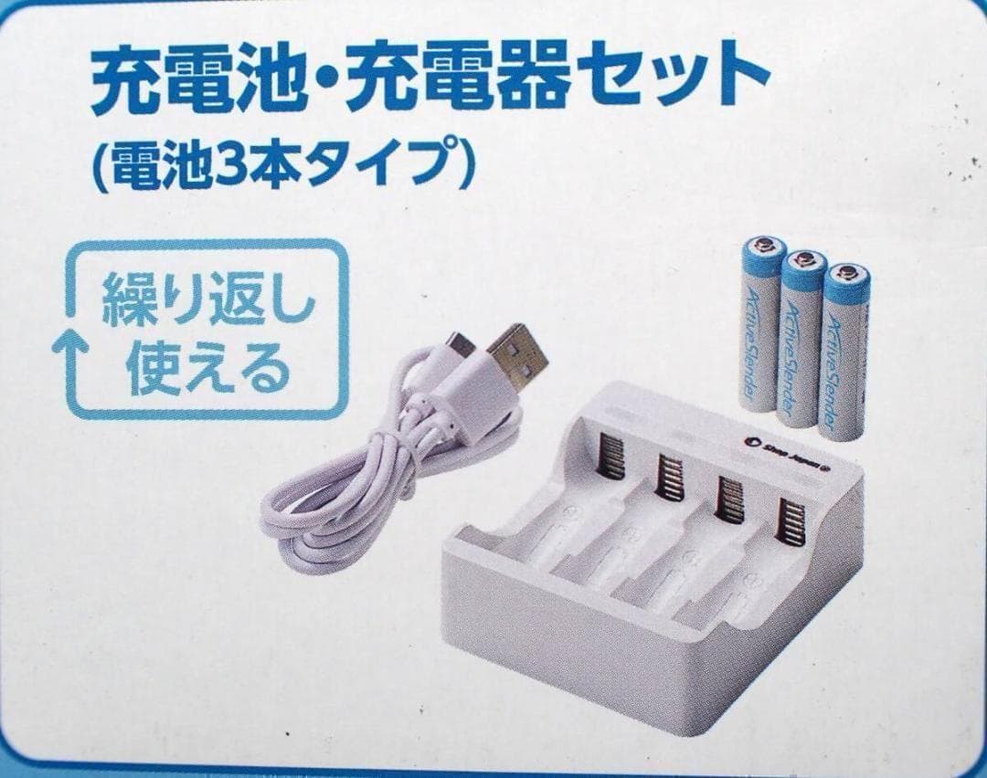 特別セット ショップジャパン アクティブスレンダー 体組織計 充電器 EMS機器