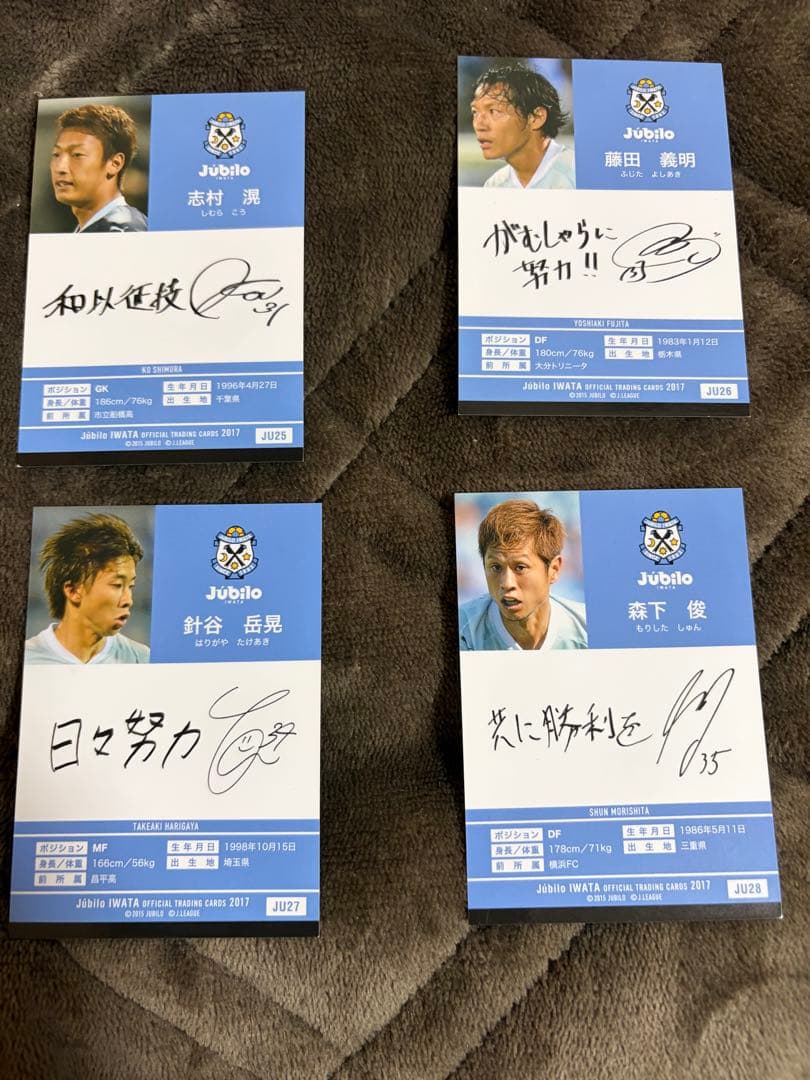 ジュビロ磐田 トレーディングカードホルダー