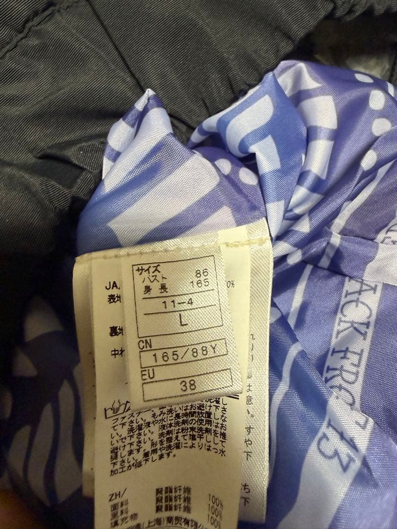 iDNOU JFTX3 ジャケット Lサイズ 1997年製