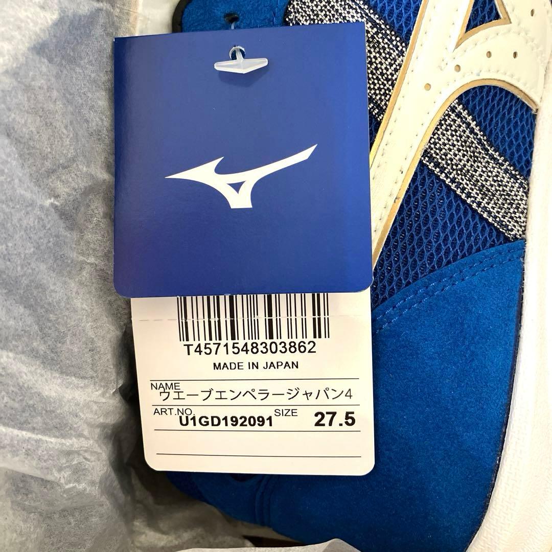 ［新品未使用］Mizuno ウェーブエンペラージャパン/4 27.5cm