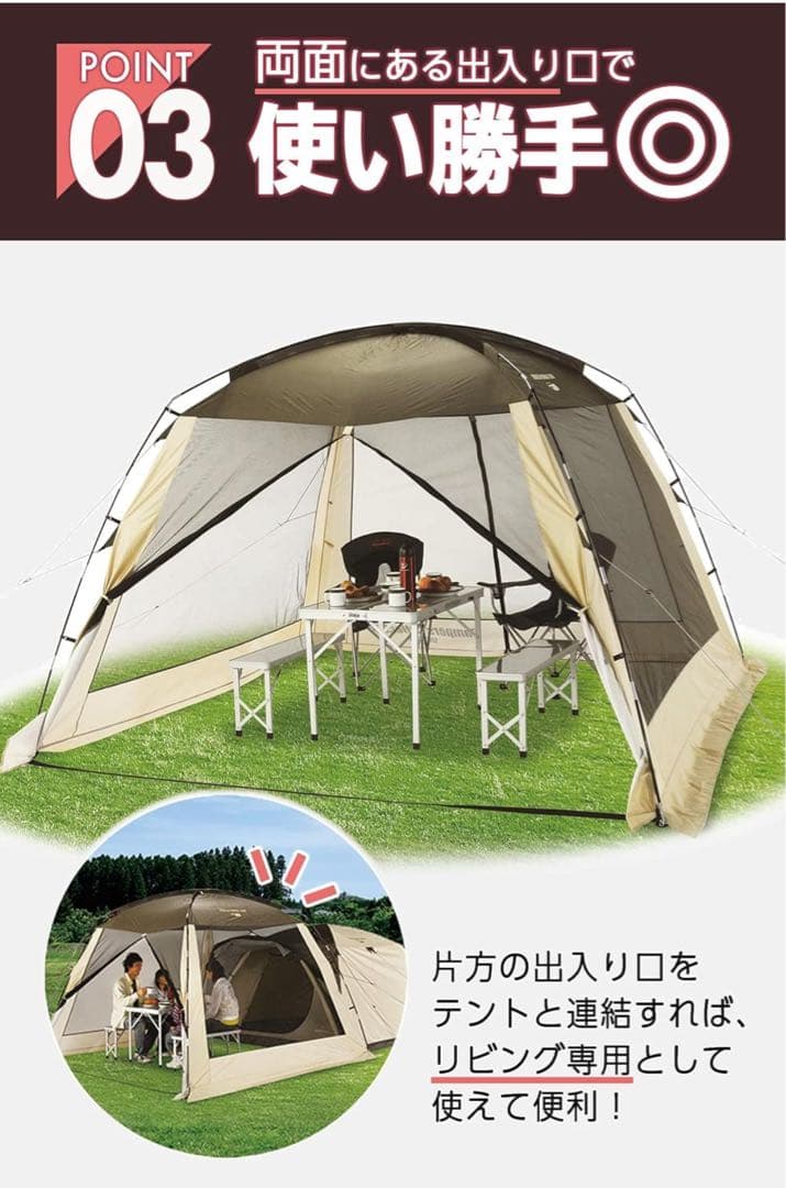 な*ー様 【利用1回】山善キャンパーズコレクション スクリーンハウス300
