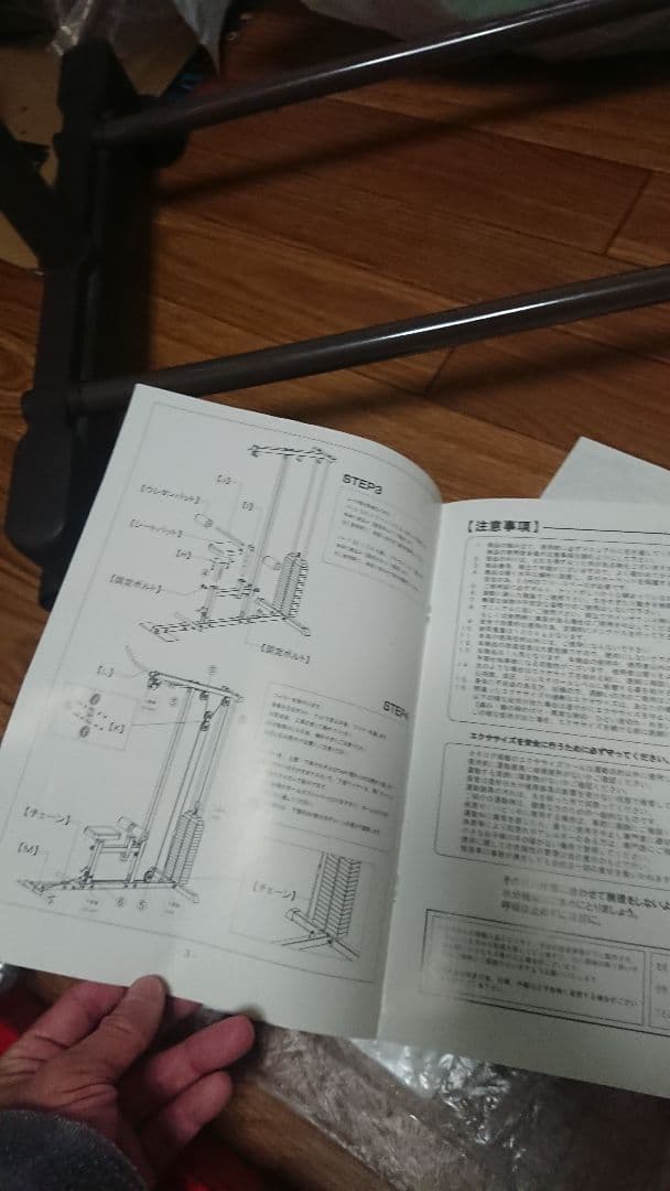 中古 トレーニングセット ⚠️引取り限定神奈川