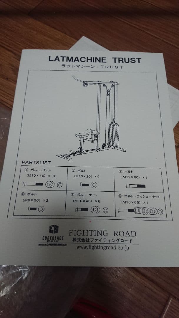 中古 トレーニングセット ⚠️引取り限定神奈川